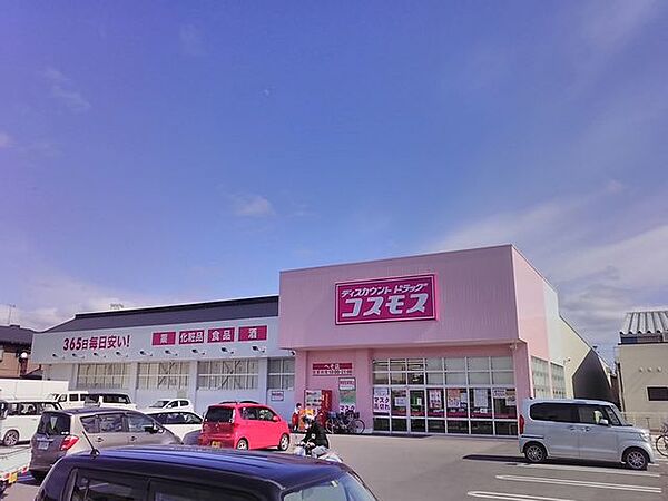 ドラッグストア ディスカウントドラッグコスモス へそ店 665m