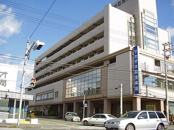 ツカザキ記念病院　約240ｍ（徒歩3分）