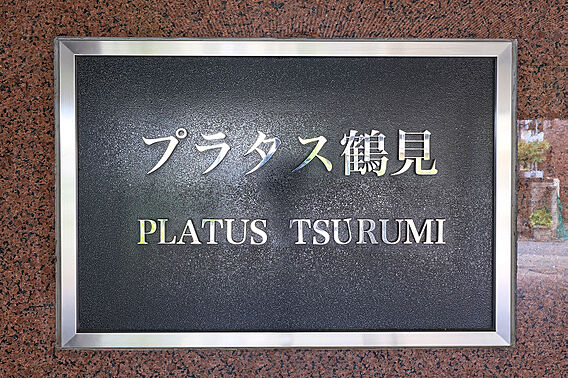 マンションプレ...