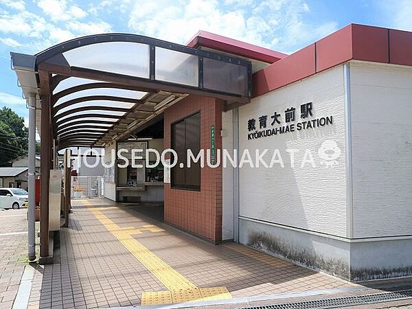 JR教育大前駅 800m