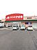 周辺：クスリのアオキ岩田店まで1139m、ドラッグストアは近所に何軒もあります。用途に応じてお買物下さい。