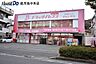 周辺：ドラッグイレブン田上店【ドラッグイレブン田上店】鹿児島市田上3丁目にあるドラッグストアです。営業時間　9:00〜23:00駐車場有、100円ショップ有取扱い商品　医薬品、健康食品、 810m