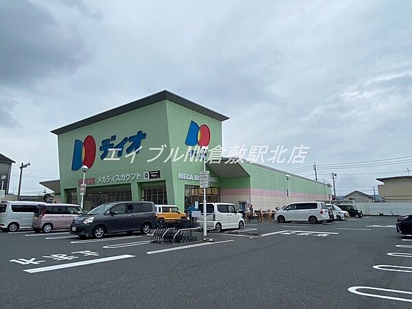 画像22:スーパー　ディオ倉敷西店 1474m