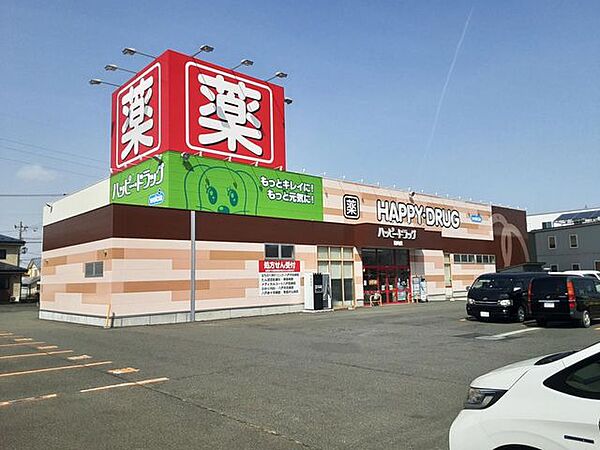 ハッピー・ドラッグ 八戸田向店 470m