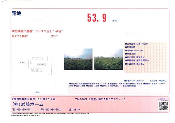 販売図面”