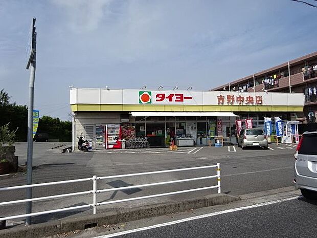 【タイヨー吉野中央店】1960年創業、鹿児島と宮崎に展開するスーパーです。鹿児島市内に系列店も併せて43件の店舗があります。夜11時まで営業しています。（ウィキペディアより抜粋） 1190m