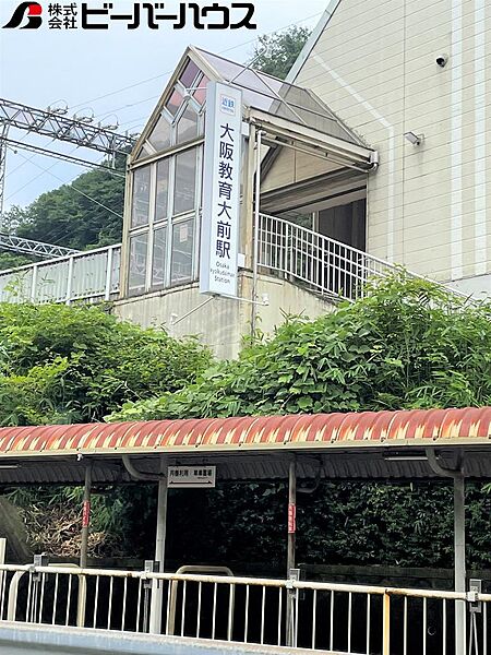 近鉄大阪線・大阪教育大前駅まで徒歩10分