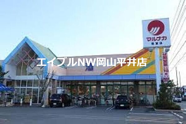 画像21:山陽マルナカ福富店 746m