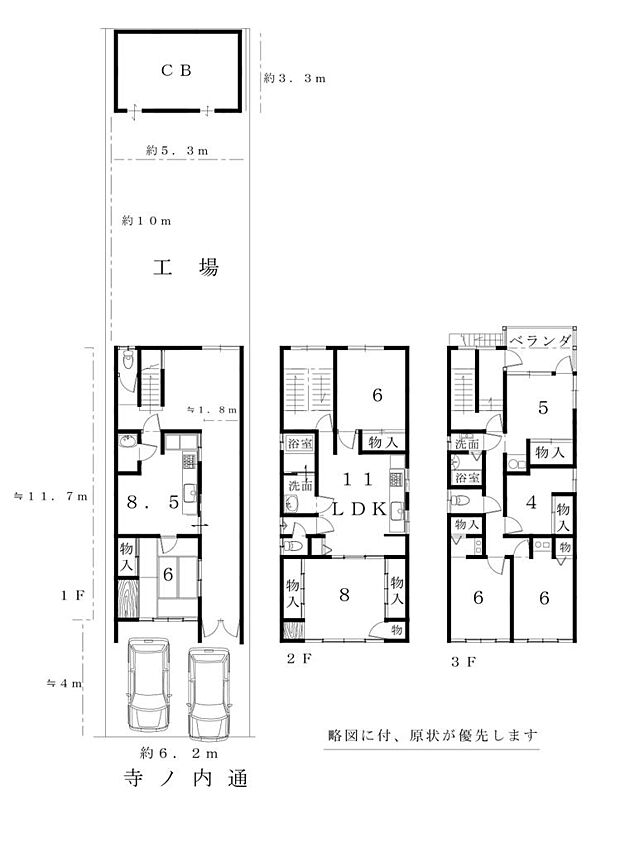 千本寺之内　中古一戸建て　工場・事務所兼居宅として(8LDK)のその他画像