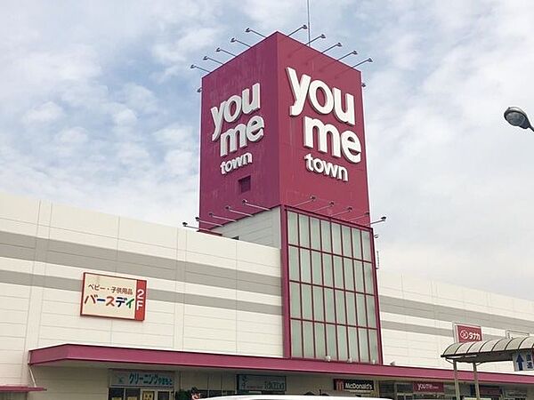 ショッピングセンター ゆめタウン宇部店 950m
