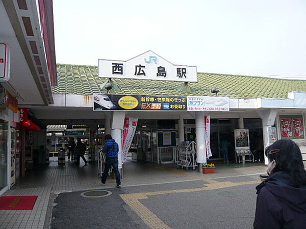 画像21:その他周辺「西広島駅まで700ｍ」
