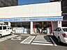 周辺：ローソン／小倉片野一丁目店 (222m)