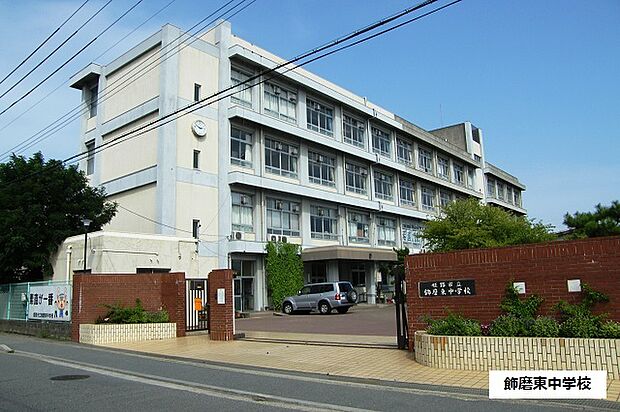 飾磨東中学校　約300ｍ（徒歩4分）