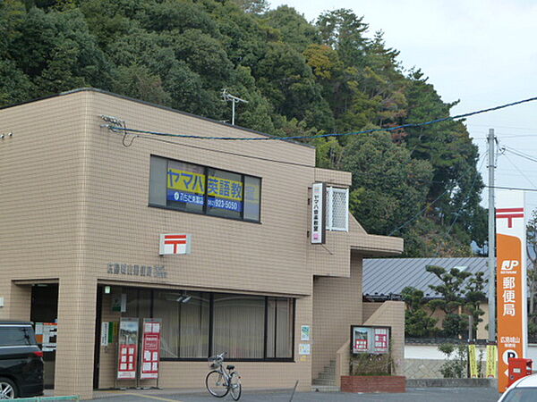 画像23:郵便局「広島城山郵便局まで245ｍ」