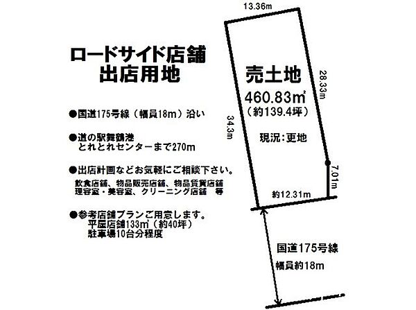 区画図：326000157100