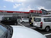 やまや石川町店まで420ｍ