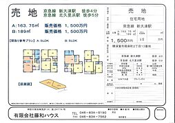 ホームズ 横須賀市根岸町の土地 売地 宅地 物件一覧 分譲地の購入