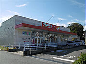 ツルハドラッグ 日立平沢店（1107m）