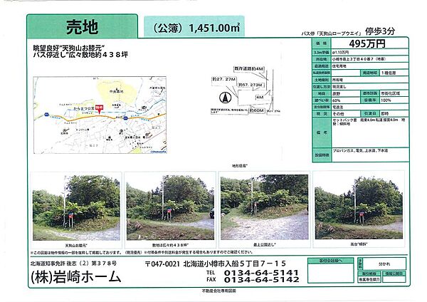 販売図面”