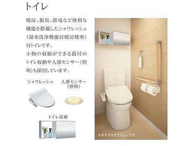 トイレ