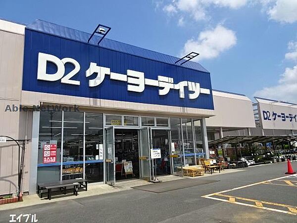画像29:ケーヨーデイツー五井店714m