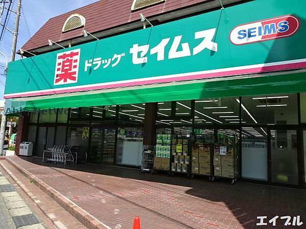 画像27:ドラッグセイムス姉崎店592m