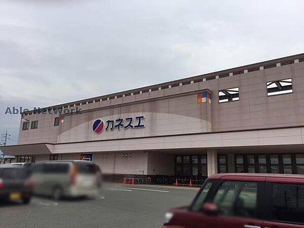 画像24:カネスエ大口店279m