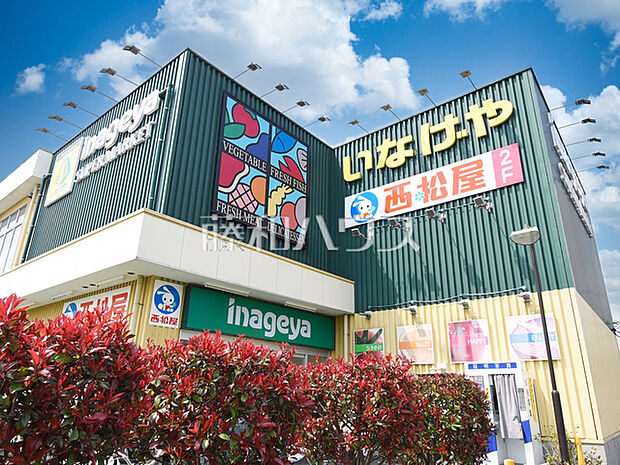 いなげや保谷駅南店