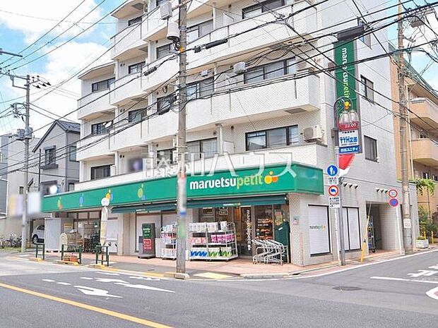 マルエツ プチ 松庵三丁目店