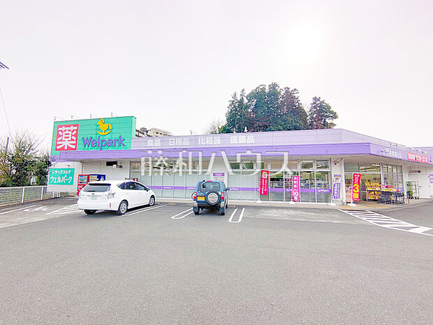 ウェルパーク八王子堀之内店