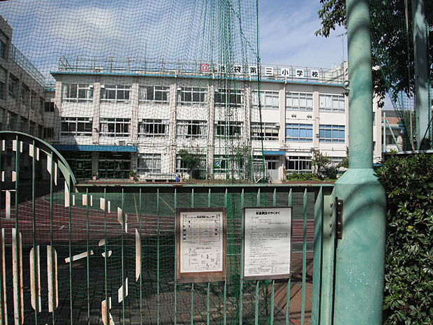【小学校】豊島区立池袋第三小学校まで782ｍ