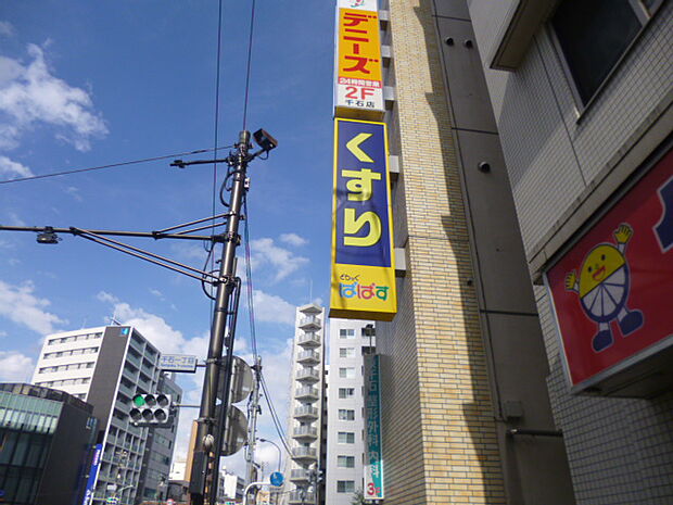 【スーパー】ドラッグパパス千石駅前店まで497ｍ