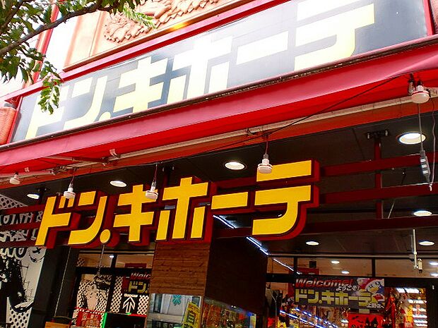 【ディスカウントショップ】ドンキホーテ上野店まで1530ｍ