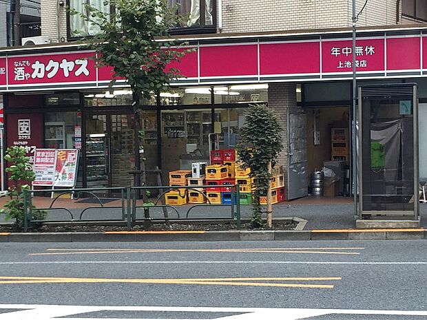 【酒屋】カクヤス上池袋店まで1135ｍ