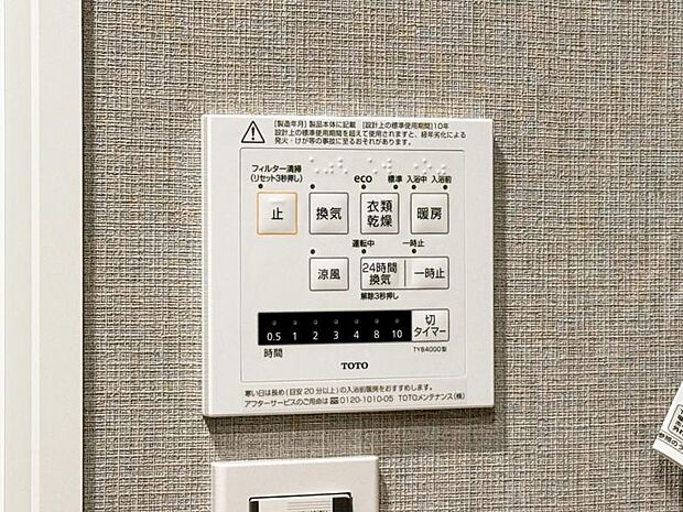 浴室換気乾燥機　浴室には浴室換気乾燥機を設置。雨天時も洗濯物を干すことができます。さらに冬場は脱衣所や浴室の暖房代わりとなり、ヒートショックなどの抑制が期待できます。