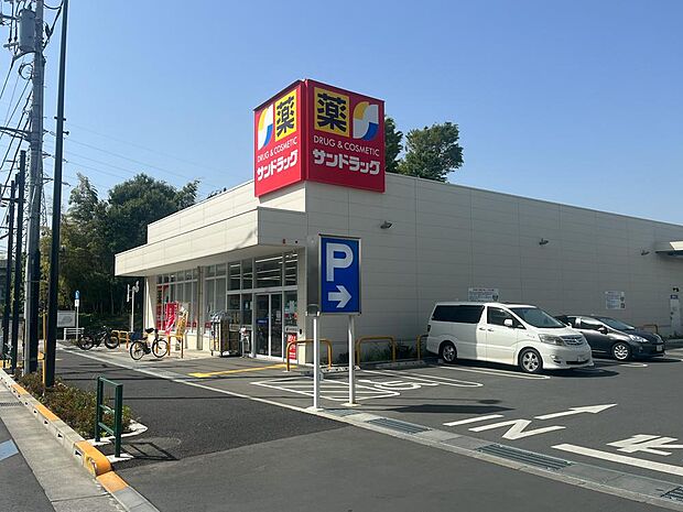 サンドラッグ小平鈴木町店まで約450m