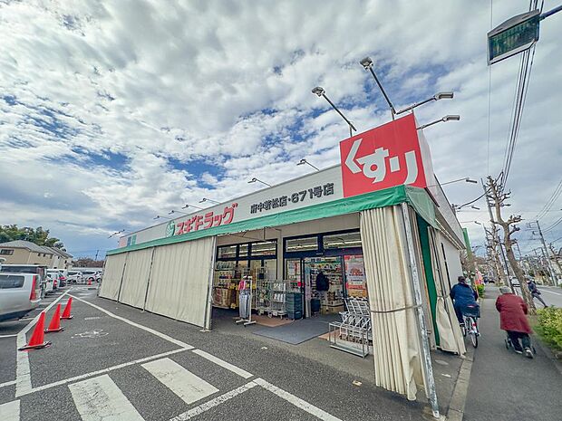 スギドラッグ府中若松店まで約283m