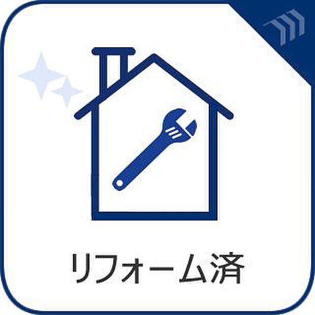 2023年7月、内装・外装ともにリフォーム済みです。詳細はお気軽にお問い合わせください。