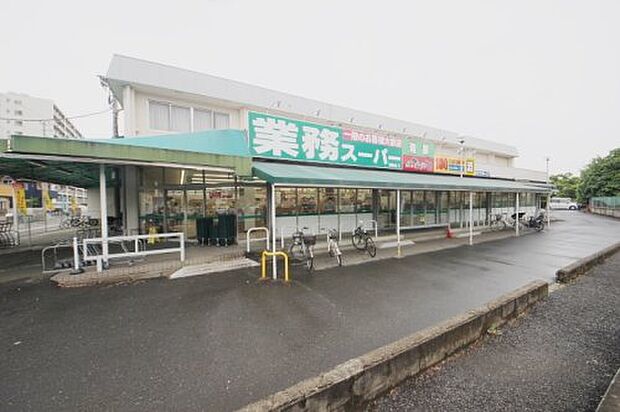 【スーパー】業務スーパー田無店まで738ｍ