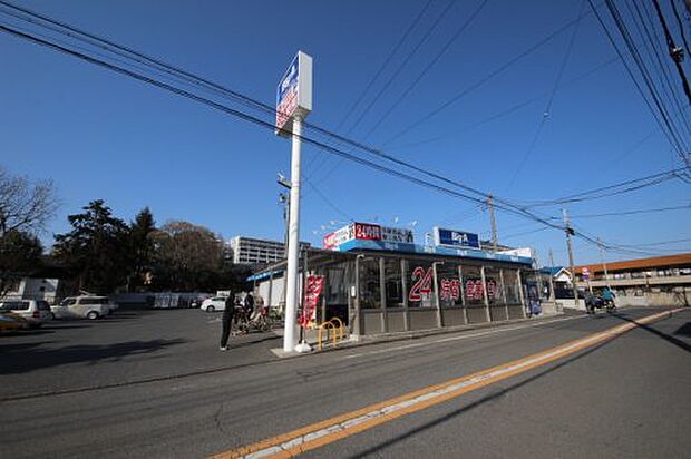 【スーパー】ビッグ・エー東久留米金山店まで501ｍ