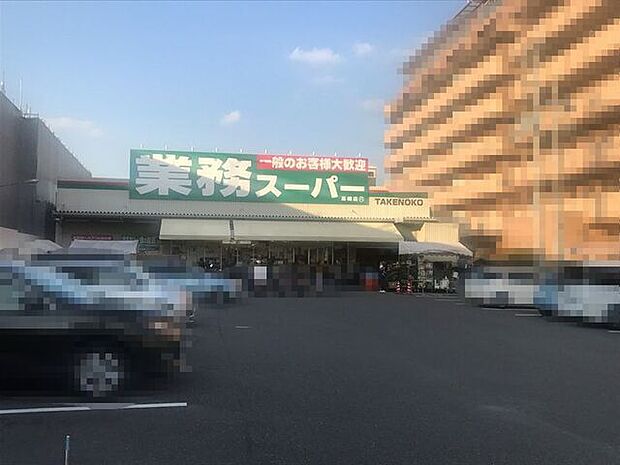 業務スーパー TAKENOKO 高槻店