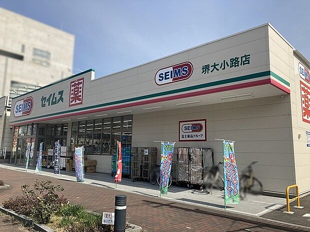 ドラッグセイムス堺大小路店