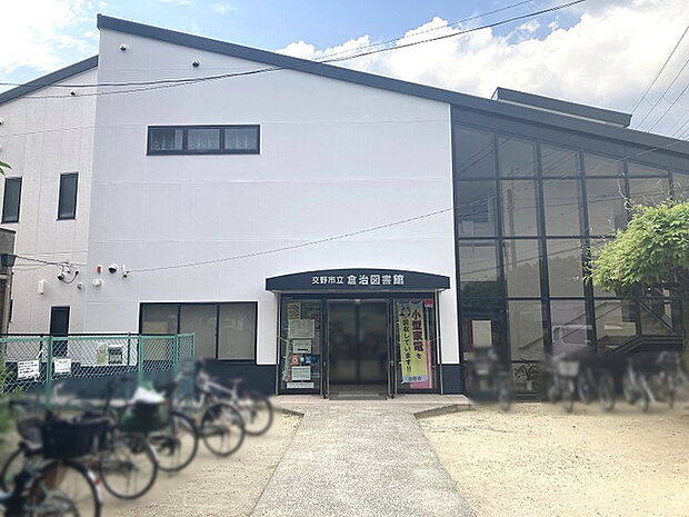 交野市立倉治図書館