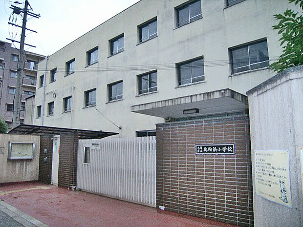 大阪市立北粉浜小学校