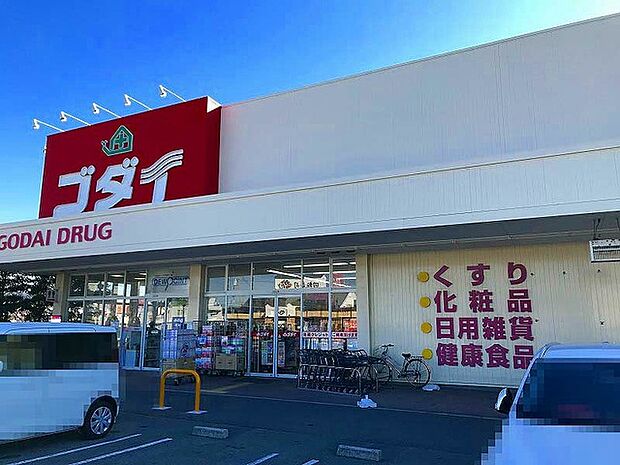 ゴダイドラッグ東山店