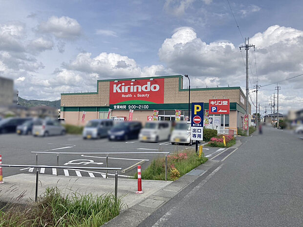 キリン堂福崎店