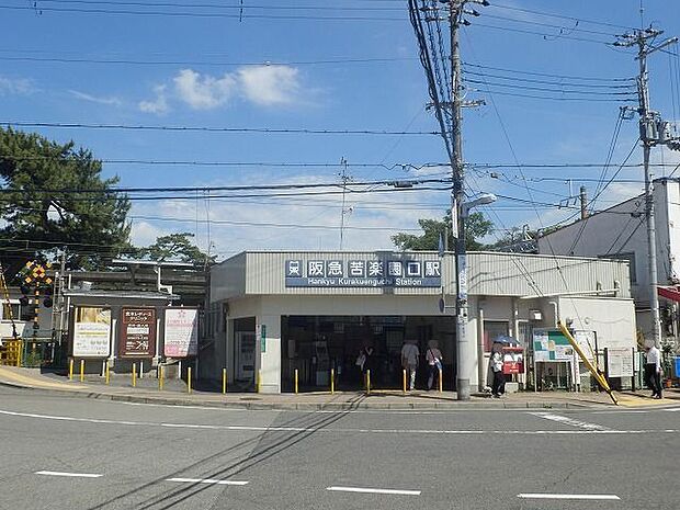 阪急苦楽園口駅