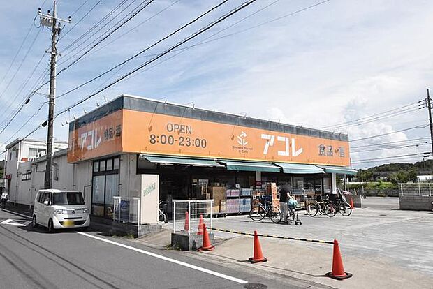 アコレ市川南大野店 徒歩11分。 870m