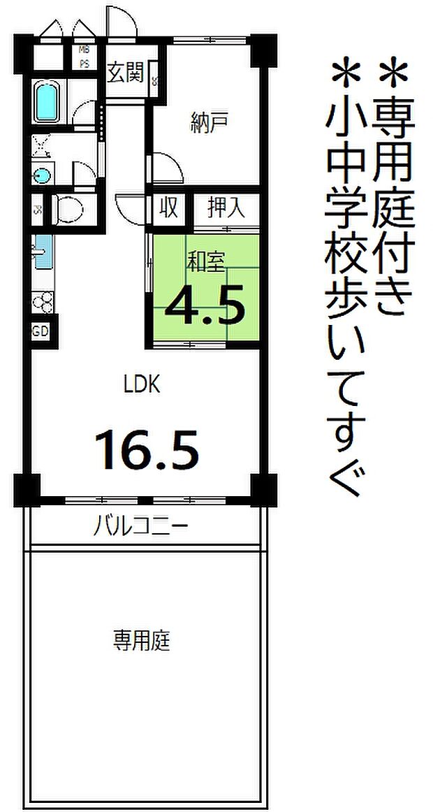 室町スカイハイツ(2LDK) 1階の間取り