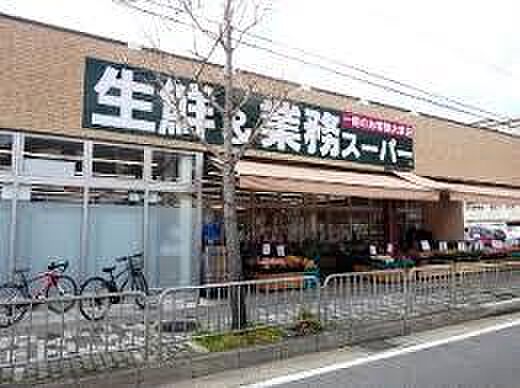 業務スーパー山科店　歩約７分